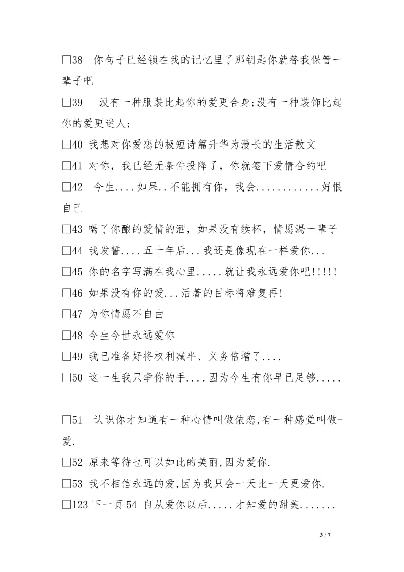 赞美君子的句子