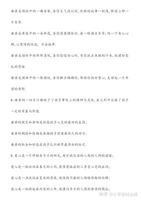 新颖的作文题材