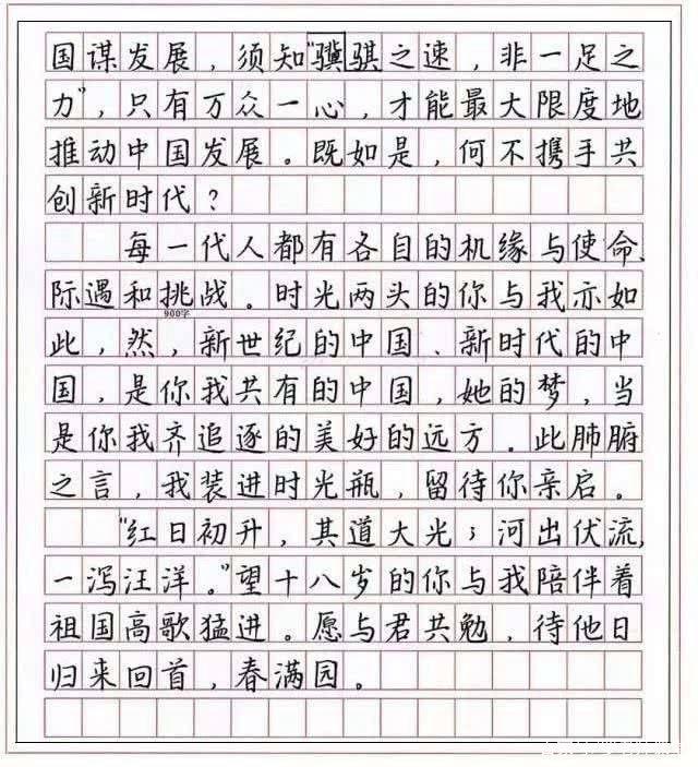美丽的深圳作文