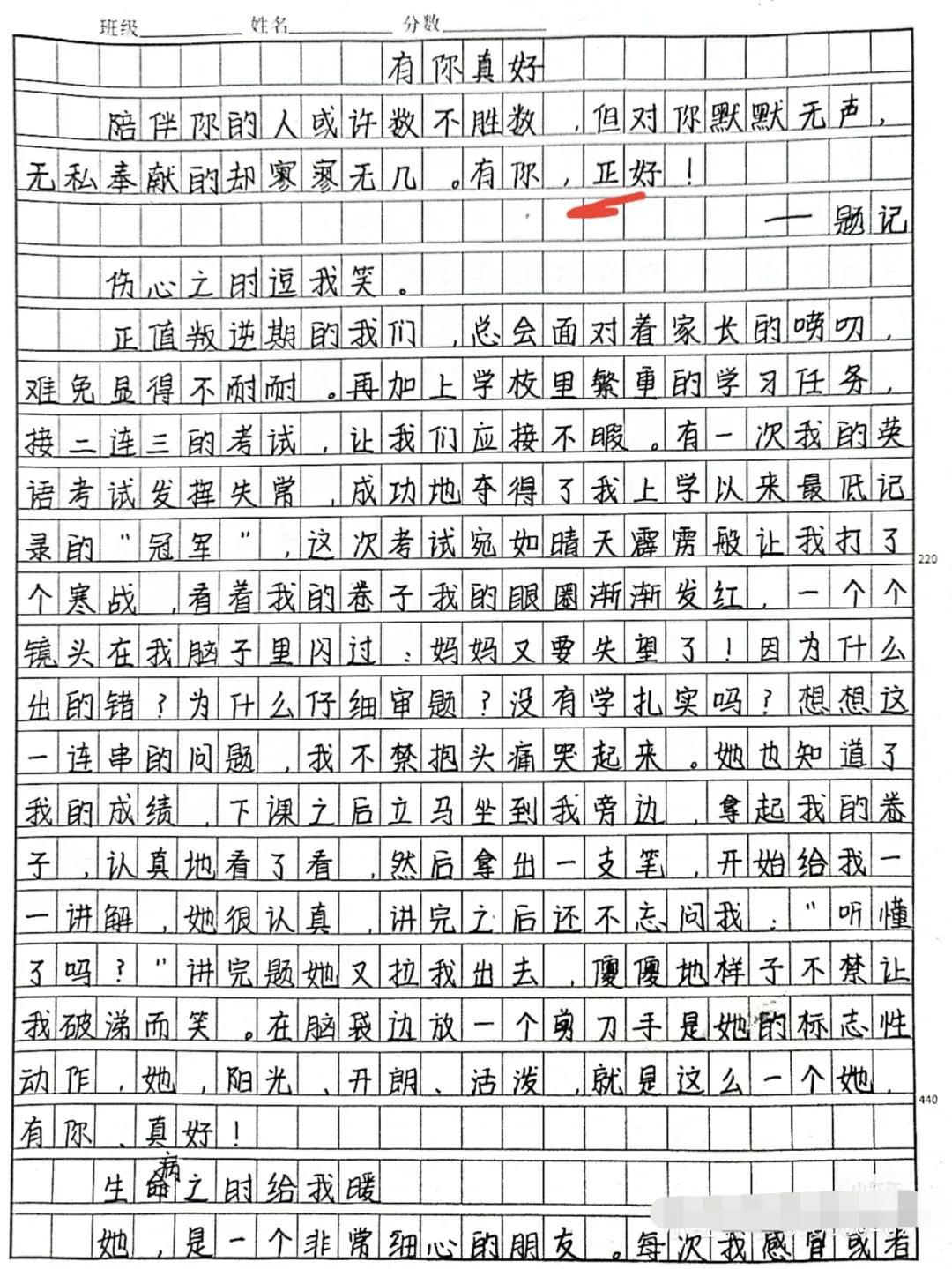 新颖的作文题材