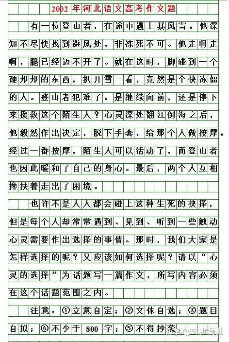 新颖的作文题材