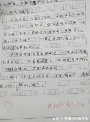 新颖的作文题材