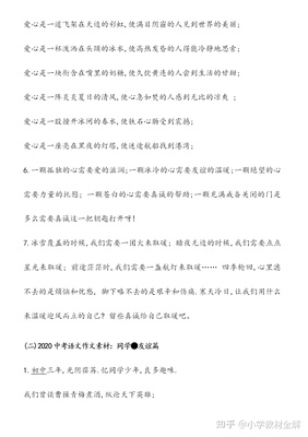 新颖的作文题材