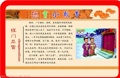 德育小故事50字
