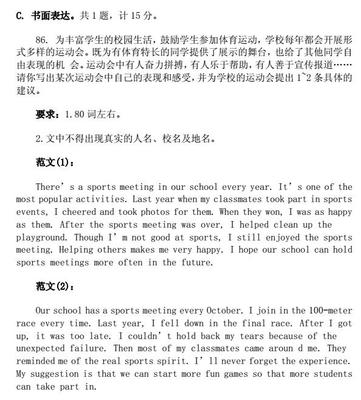 运动会心得作文