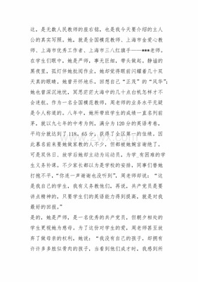 关于好人好事的故事
