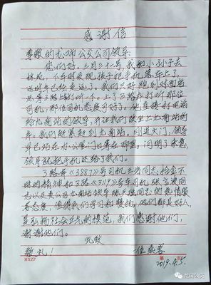 关于好人好事的故事
