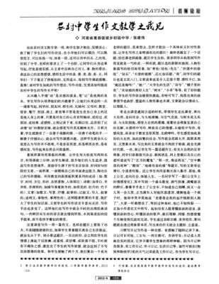 与家人相处的作文