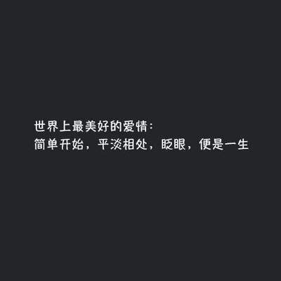 简单霸气的句子