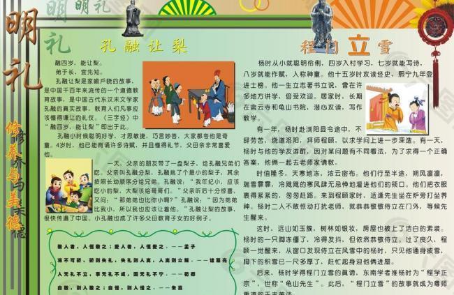 德育小故事50字