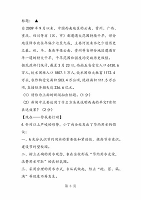 反思作文的开头和结尾
