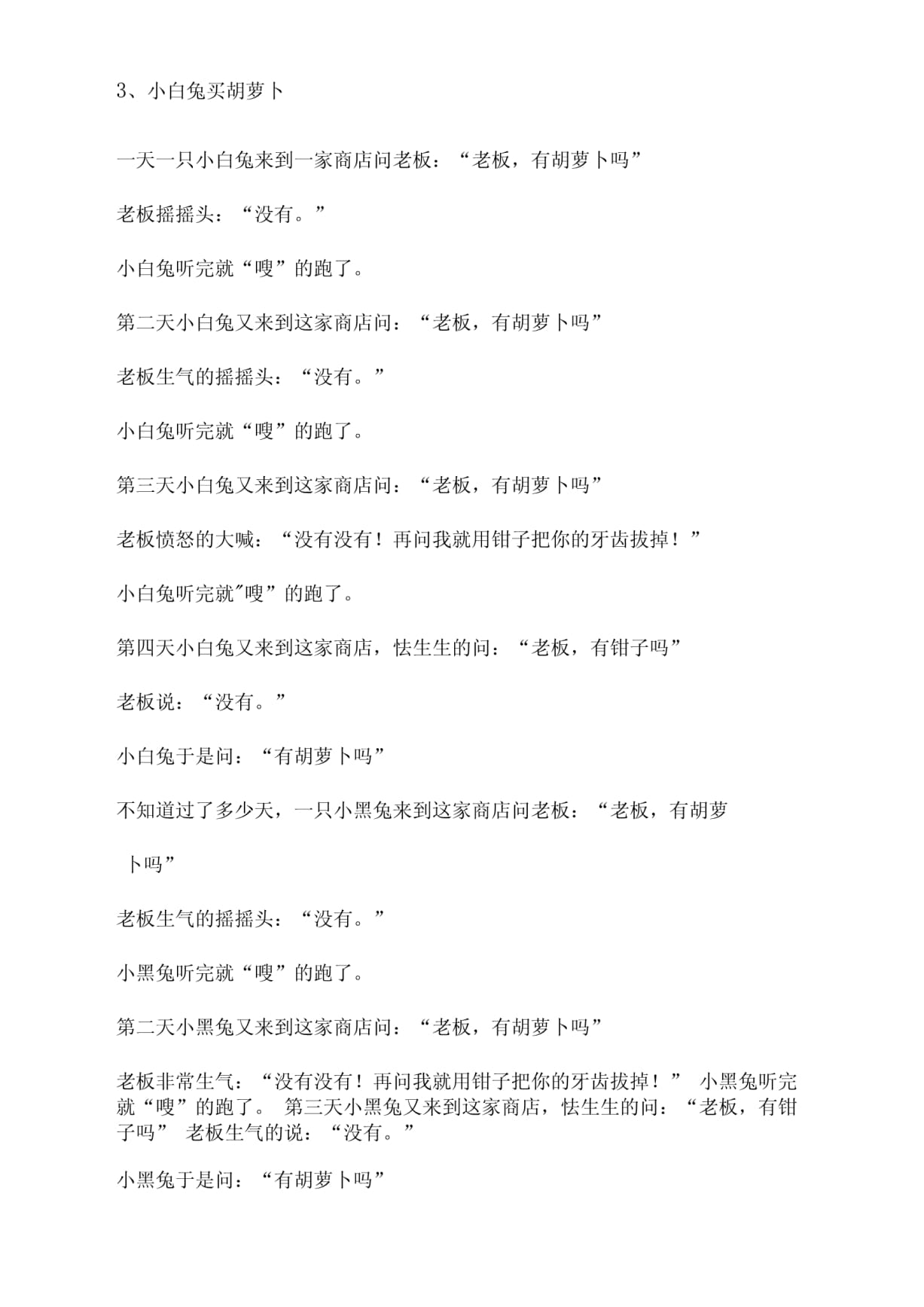 哄女朋友睡觉的短故事