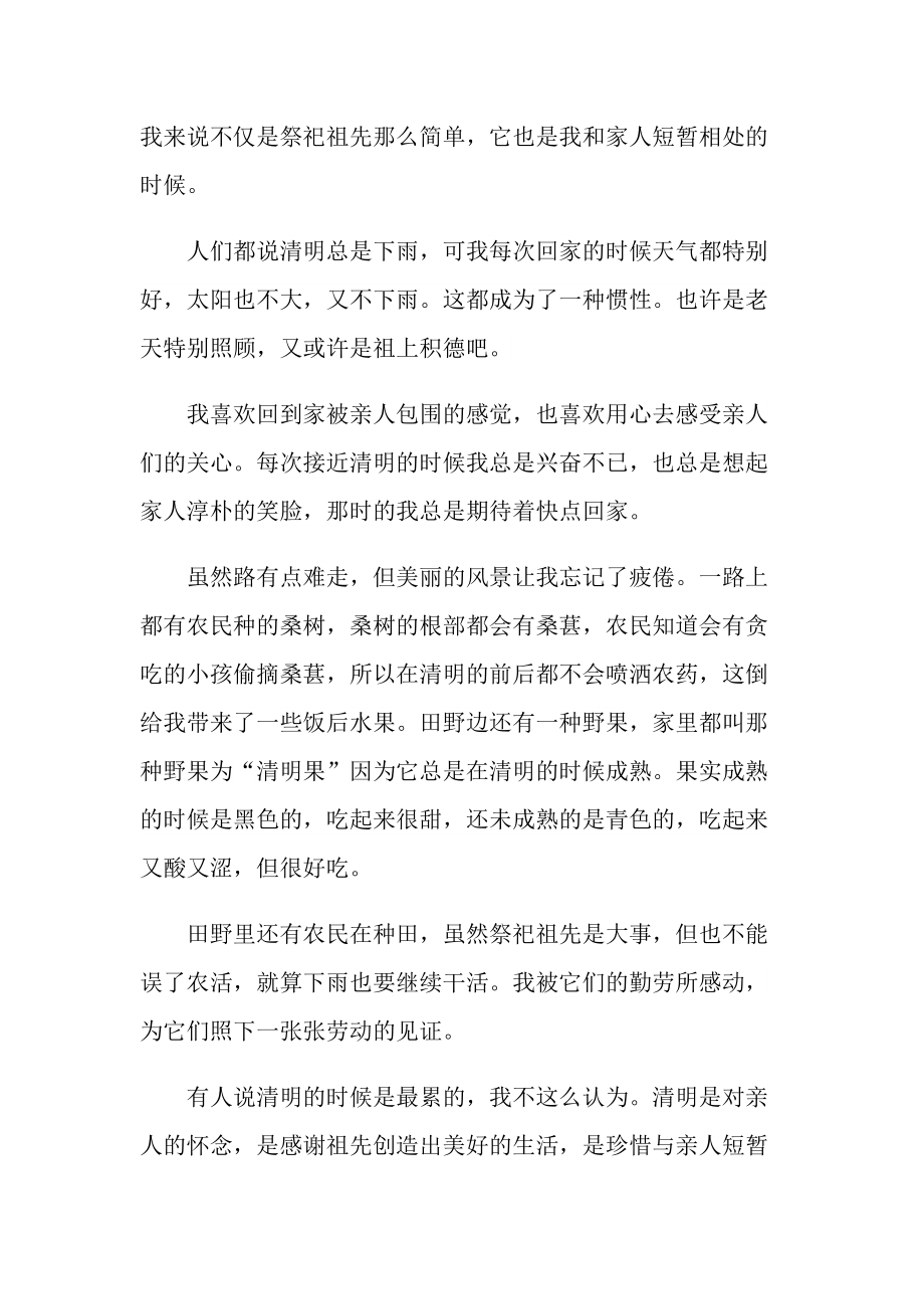 与家人相处的作文