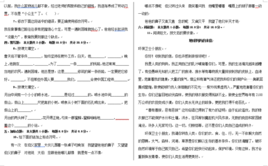 六年级语文期末作文