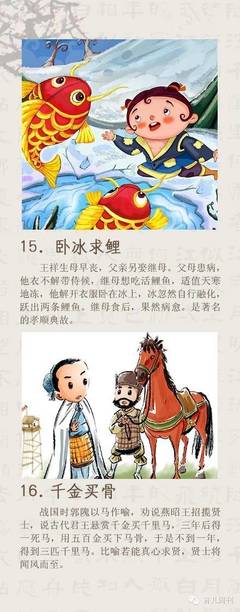 德育小故事50字