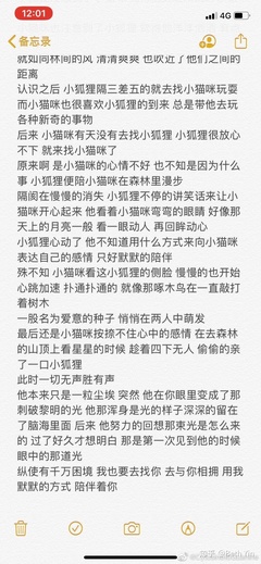哄女朋友睡觉的短故事