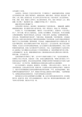 荷花淀读后感800字