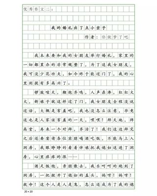 写人的优秀作文初中
