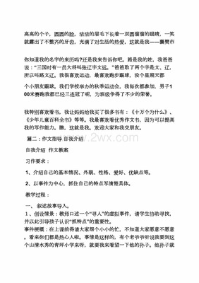 反思作文的开头和结尾