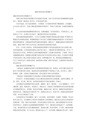 荷花淀读后感800字