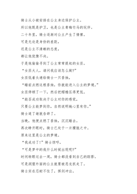 哄女朋友睡觉的短故事