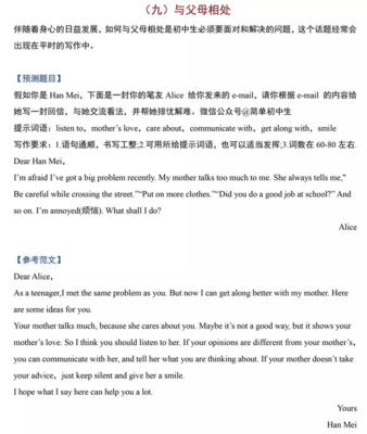 与家人相处的作文