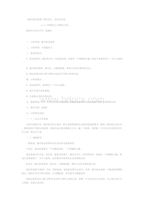 反思作文的开头和结尾