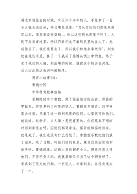德育小故事50字