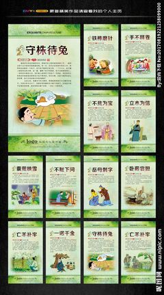 德育小故事50字