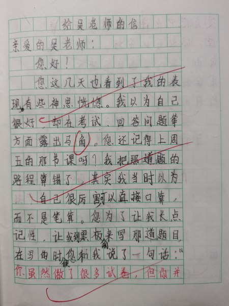 六年级语文期末作文