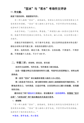 上善若水作文