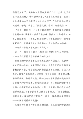 运动会心得作文