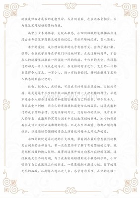 悲伤逆流成河读后感
