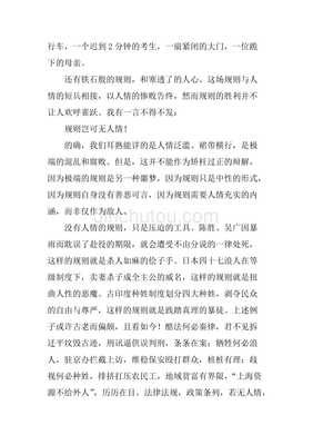 与家人相处的作文