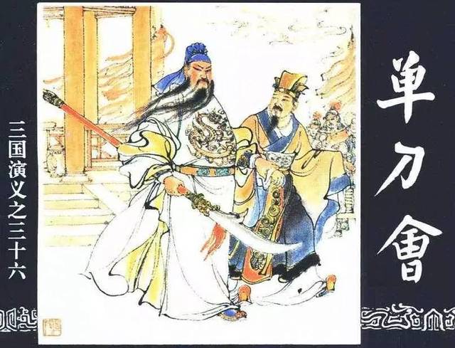 三国演义鲁肃的故事