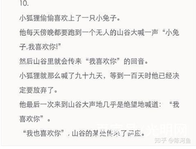 哄女朋友睡觉的短故事