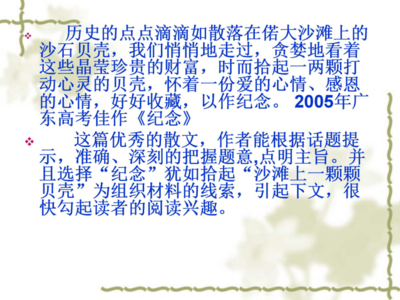 反思作文的开头和结尾