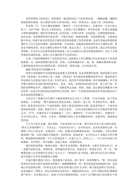 荷花淀读后感800字