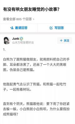 哄女朋友睡觉的短故事