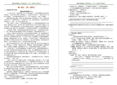 六年级语文期末作文