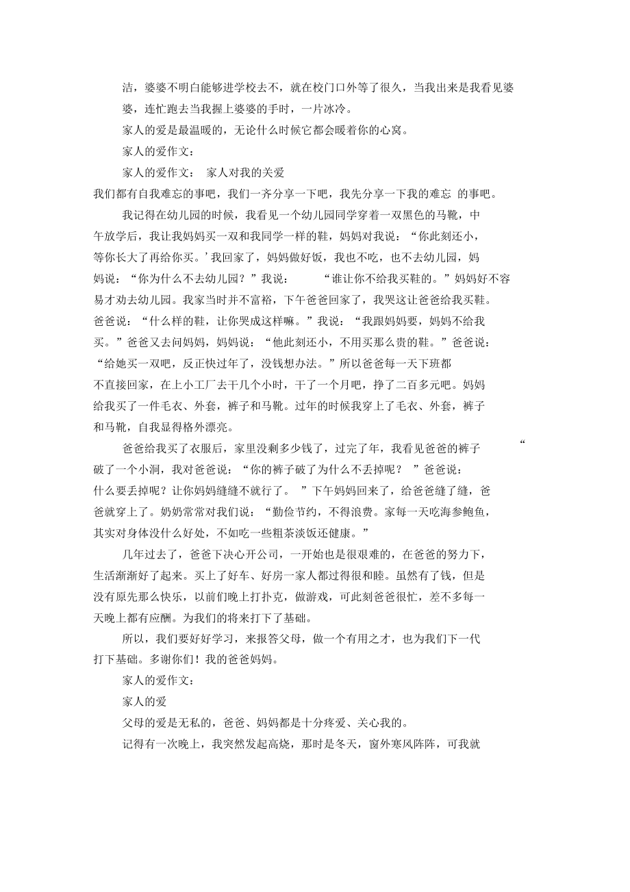 校门口作文