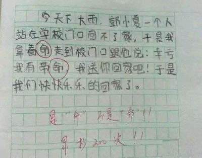 校门口作文