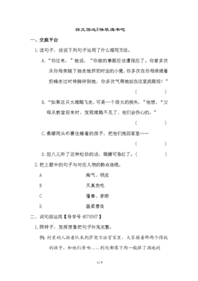 用吧写句子