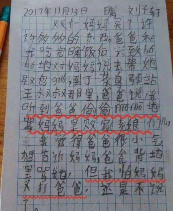搞笑作文大全