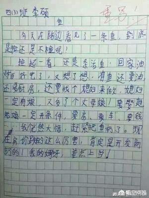 搞笑作文大全