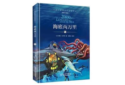 介绍尼摩船长600字