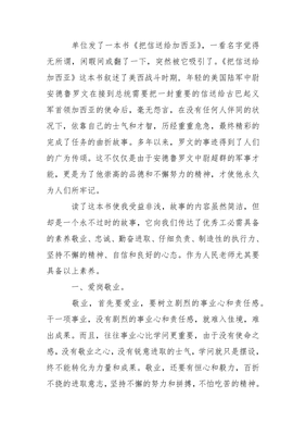 读者读后感800字