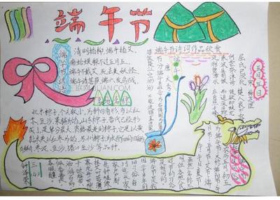 语文手抄报六年级下册