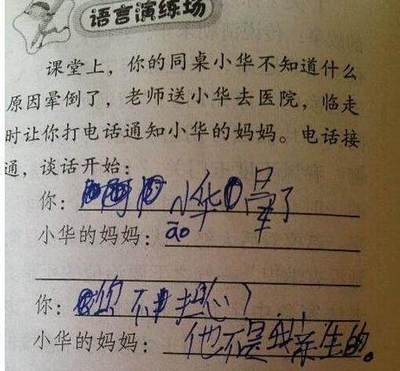 搞笑作文大全
