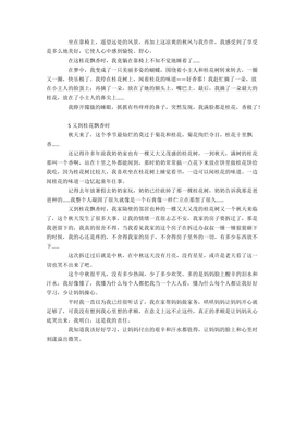 飘香作文600字